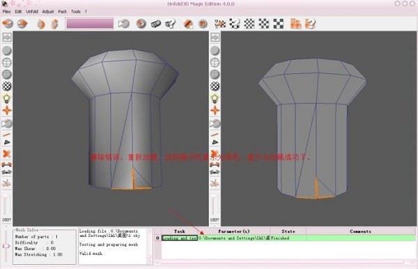 3D建模软件