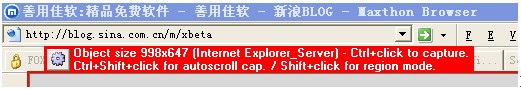 Screenshot Captor万能截图软件