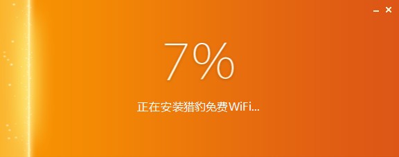 猎豹免费WIFI电脑版2022最新下载