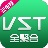 VST直播软件下载v1.8绿色版