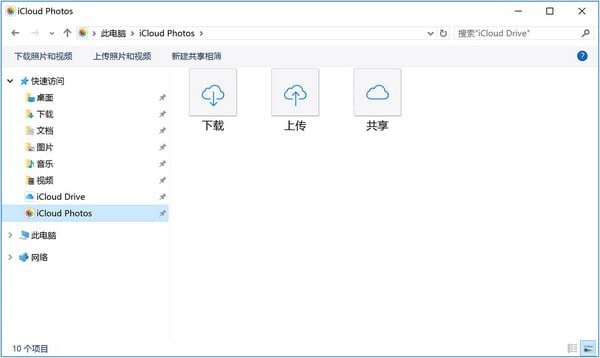 iCloud客户端下载