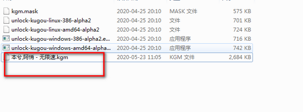 KGM转MP3工具下载