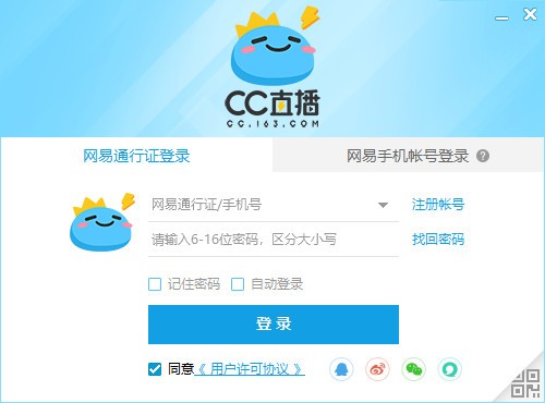 网易CC直播软件