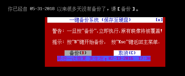 一键GHOST2021最新下载