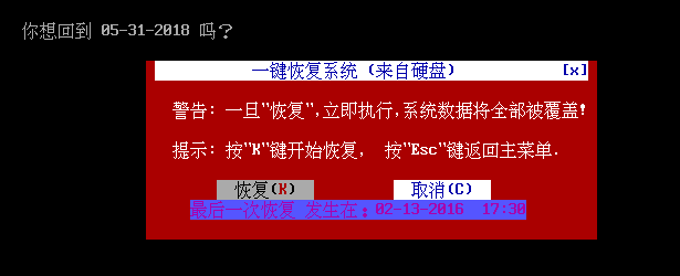 一键GHOST2021最新下载