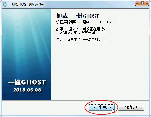 一键GHOST2021最新下载