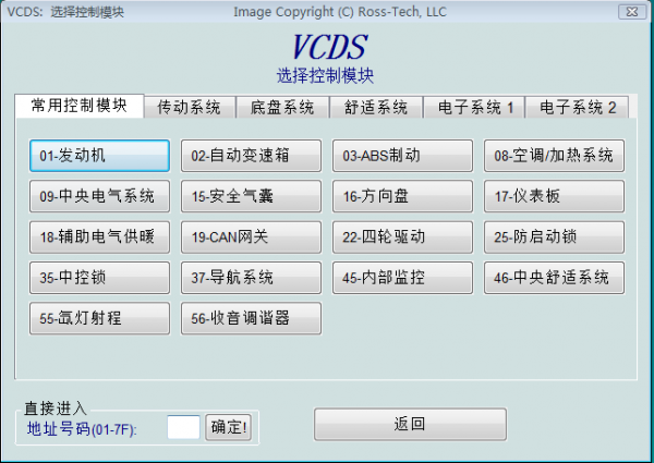 VCDS最新版