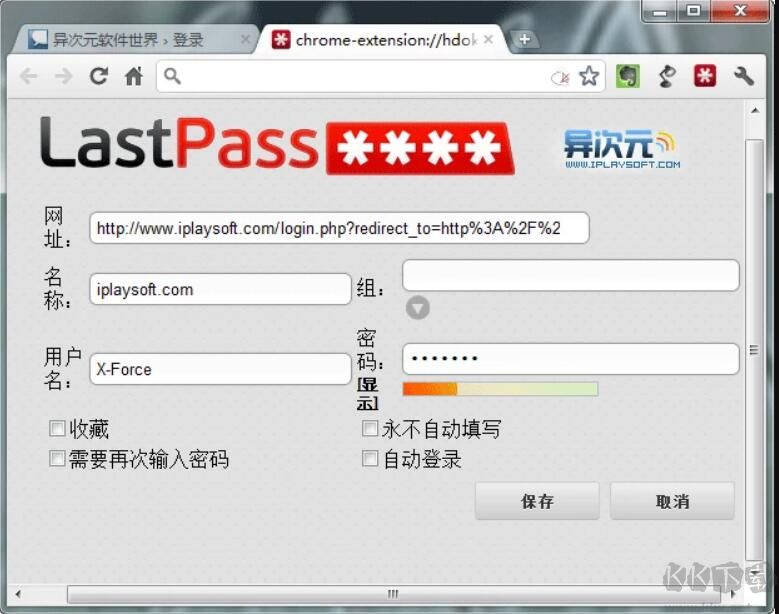 lastpass(谷歌浏览器密码管理插件)