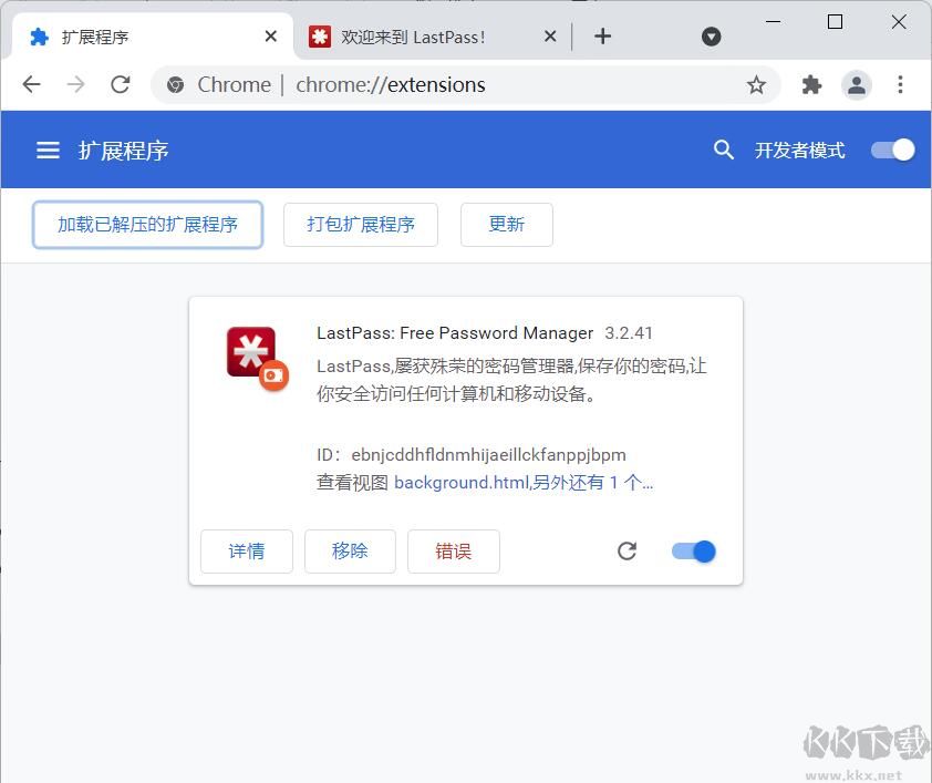 lastpass(谷歌浏览器密码管理插件)