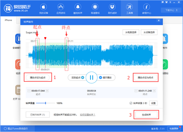 爱思助手2022最新下载