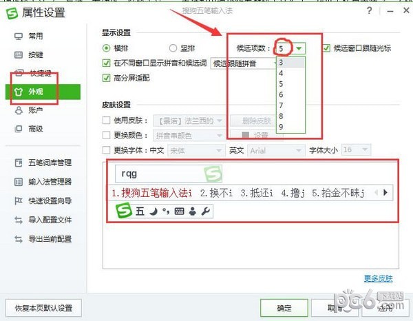 搜狗五笔输入法2022最新下载