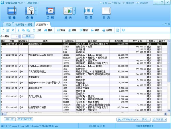 记账软件免费下载