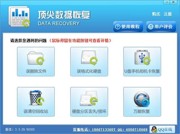 EasyRecovery免费版下载