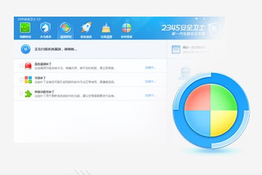 2345安全卫士2022最新版下载