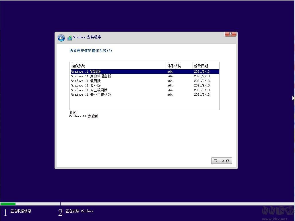 Win11正式版原版ISO镜像