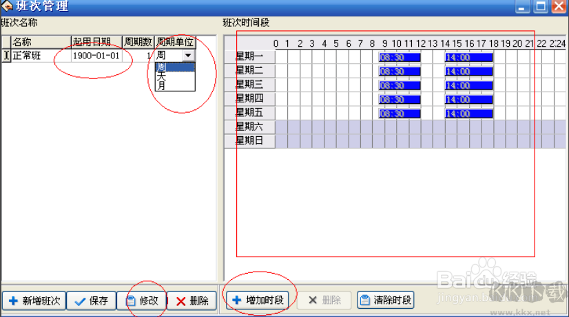 中控考勤机程序