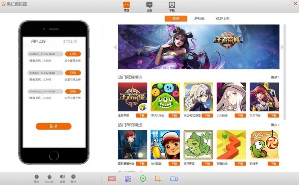 iOS模拟器免费下载