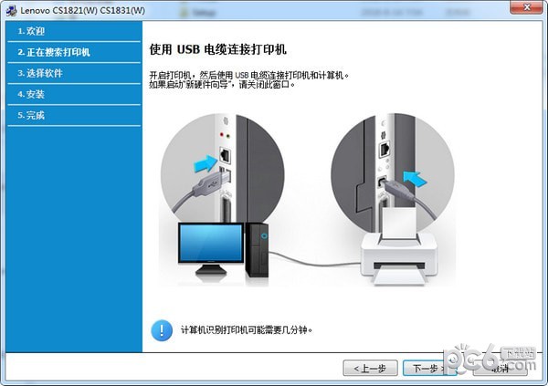 联想CS1831打印机驱动