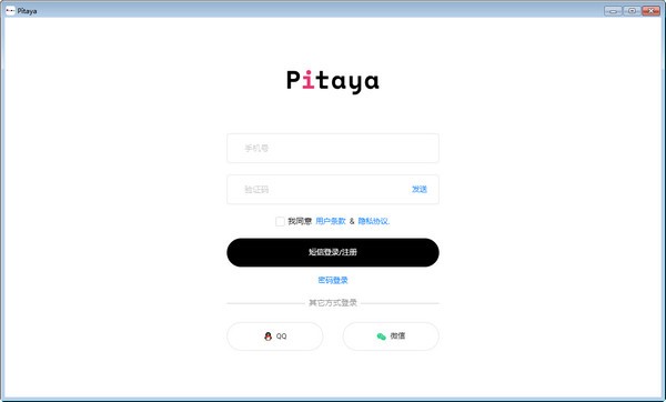 Pitaya(中英双语智能写作软件)