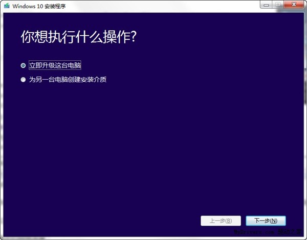 win10系统镜像安装工具下载