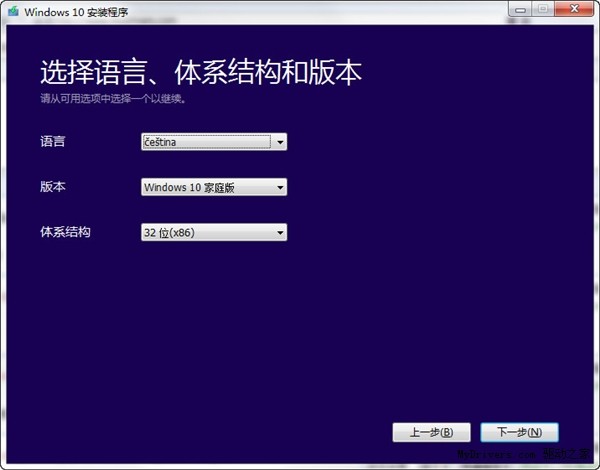 win10系统镜像安装工具下载