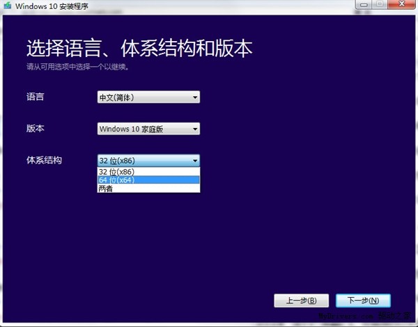 win10系统镜像安装工具下载