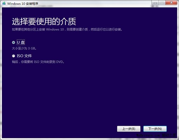 win10系统镜像安装工具下载