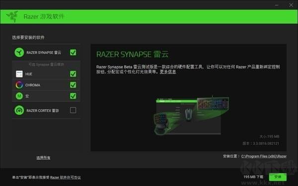 雷蛇云驱动(Razer Synapse 2.0)