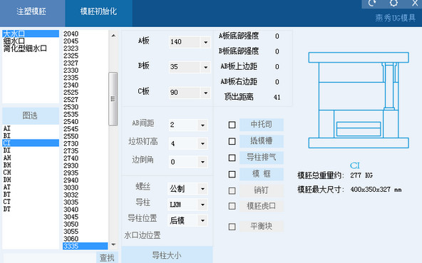 燕秀工具箱2022最新下载