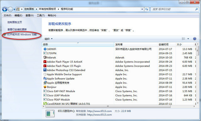 IIS7中文版下载