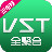 VST直播v1.8.0.3破解版