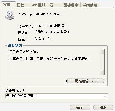 万能DVD驱动器