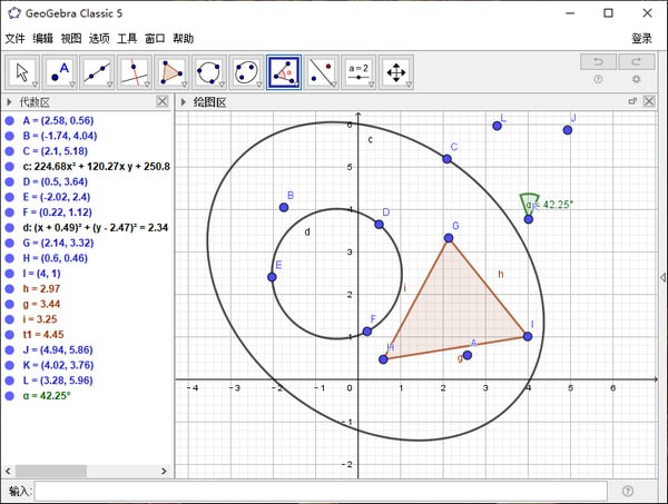 GeoGebra免费版下载