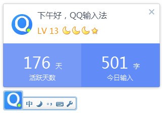 QQ输入法电脑版2022最新下载