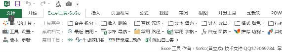 SoSo工具集