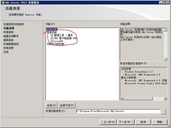 SQL Server 2012中文破解版