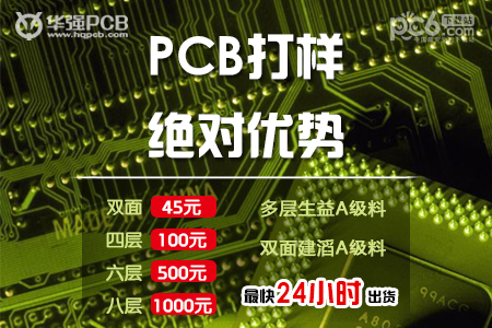 pcb打样