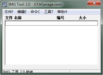 imgtool工具汉化版