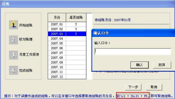 用友t3财务管理软件