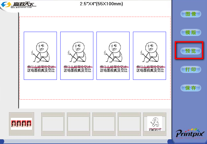 证件照制作软件免费下载