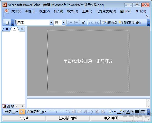 PowerPoint2010