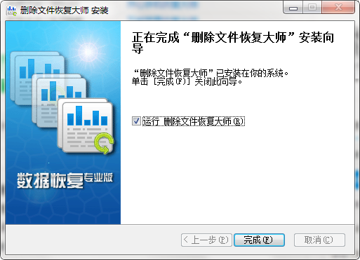 删除文件恢复大师软件截图