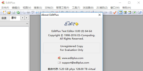 EditPlus汉化版下载