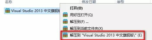 VS2013破解版下载