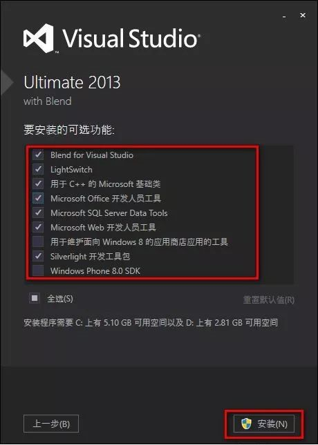 VS2013破解版下载