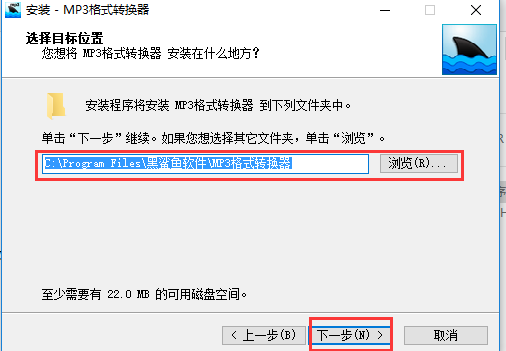 mp3格式转换器截图