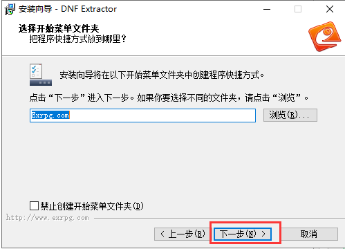 dnfex工具(DNF Extractor)截图