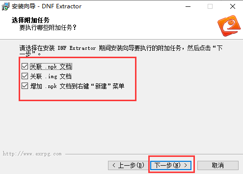 dnfex工具(DNF Extractor)截图