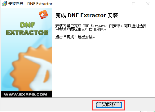 dnfex工具(DNF Extractor)截图