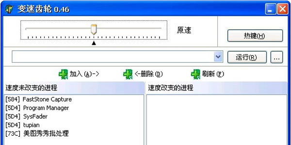 变速齿轮去广告版下载